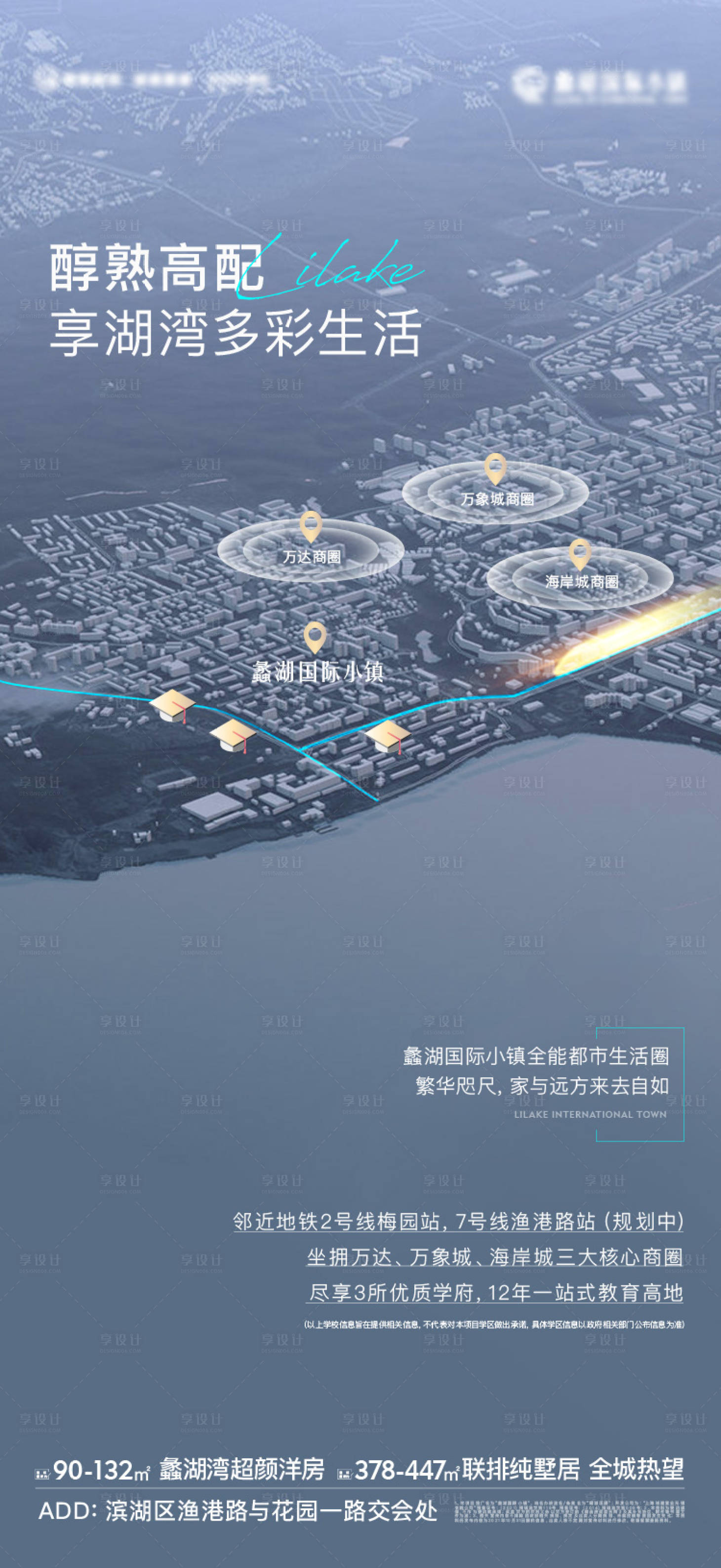 源文件下载【享设计】搜索编号：91340017175654779【区域优势海报】