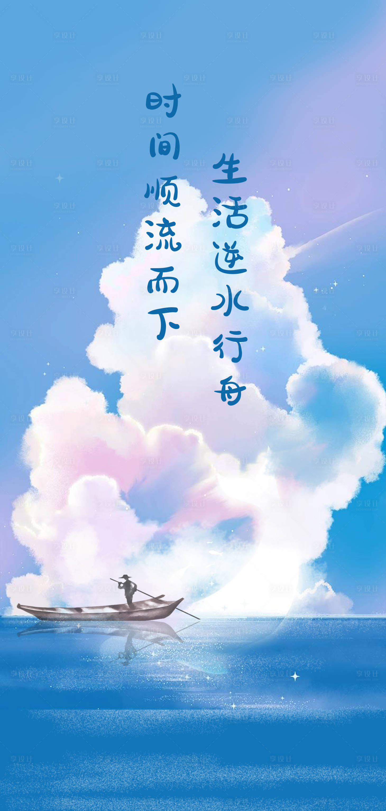 源文件下载【小暑海报】编号：29000017677273324
