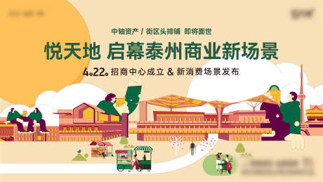 源文件下载【商业活动背景板】编号：20230602150201639