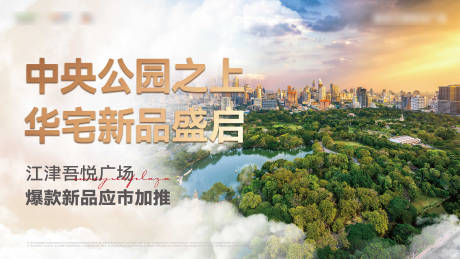 源文件下载【中央公园海报】编号：23780017098509825