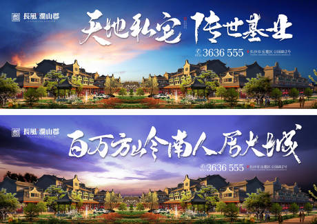 源文件下载【中式地产户外】编号：84300017705676458
