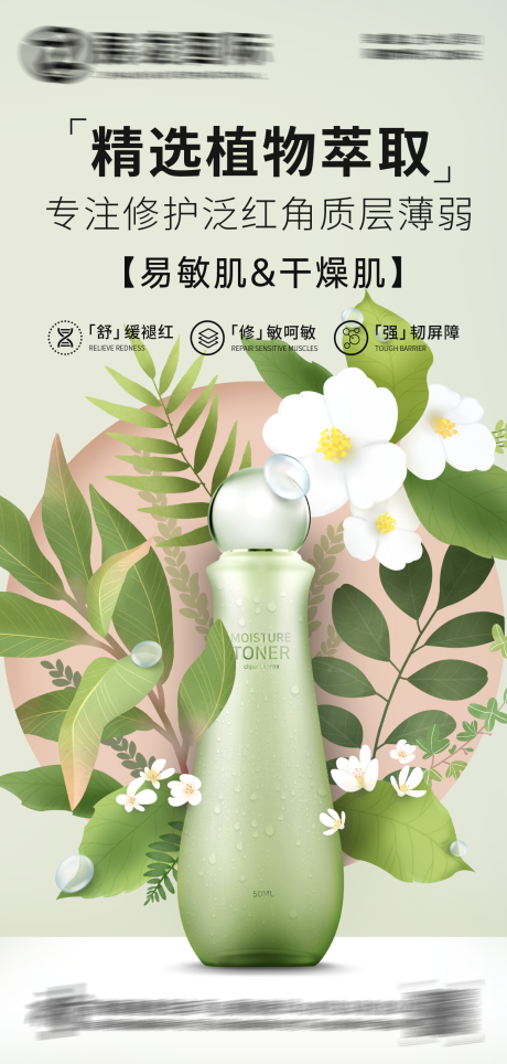源文件下載【享設計】搜索編號：32890017483499275【護膚品化妝品美妝海報】