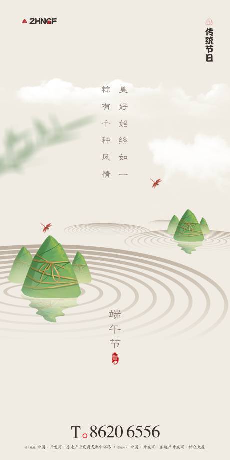 源文件下载【享设计】搜索编号：68070017514537967【端午节海报】