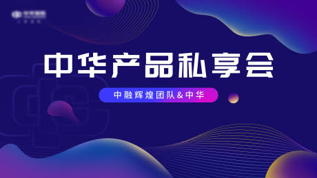 源文件下載【科技感KV視覺】編號：56040017615759482