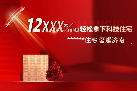 源文件下載【享設(shè)計】搜索編號：65140017351579085【購房節(jié)海報】