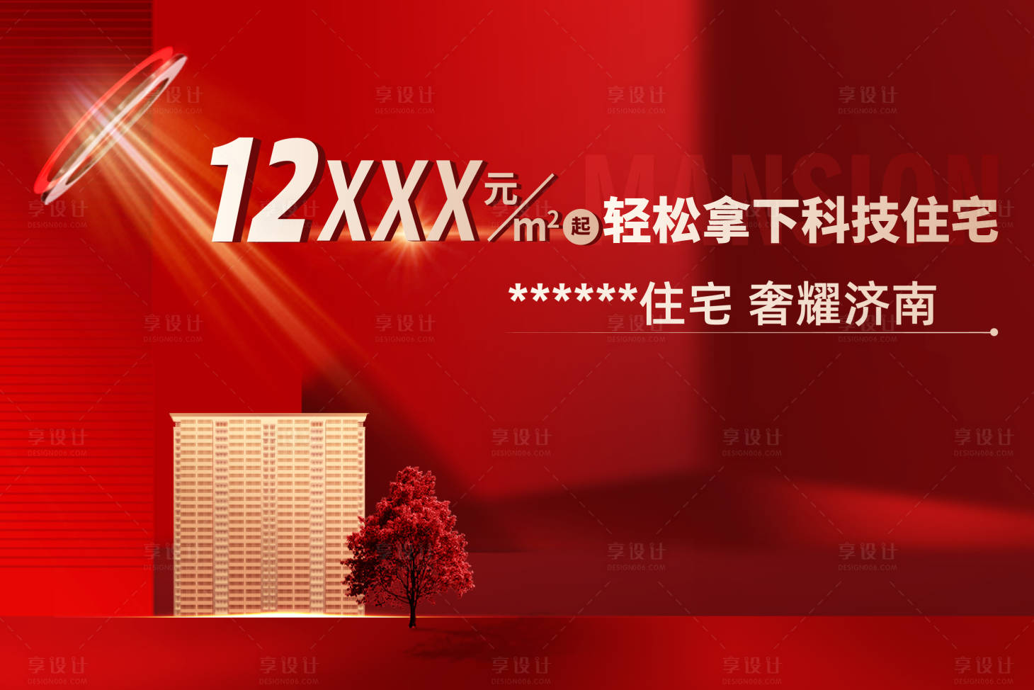 源文件下载【购房节海报】编号：65140017351579085
