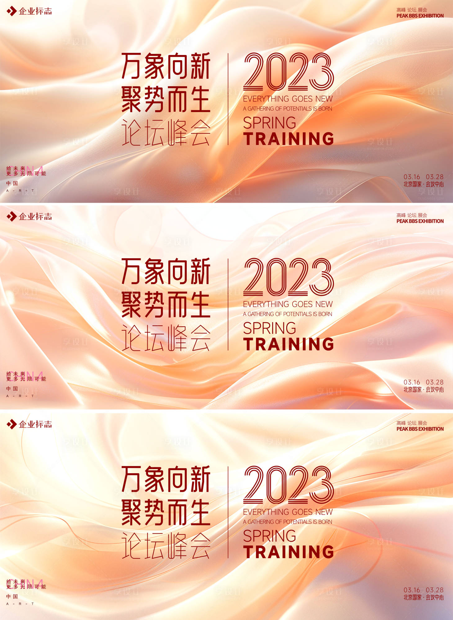 源文件下載【享設計】搜索編號：79030017361458940【新品發(fā)布會主畫面】