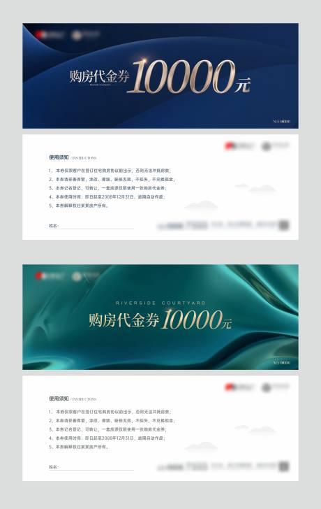 源文件下载【地产新中式高端购房代金券】编号：52910017627295856