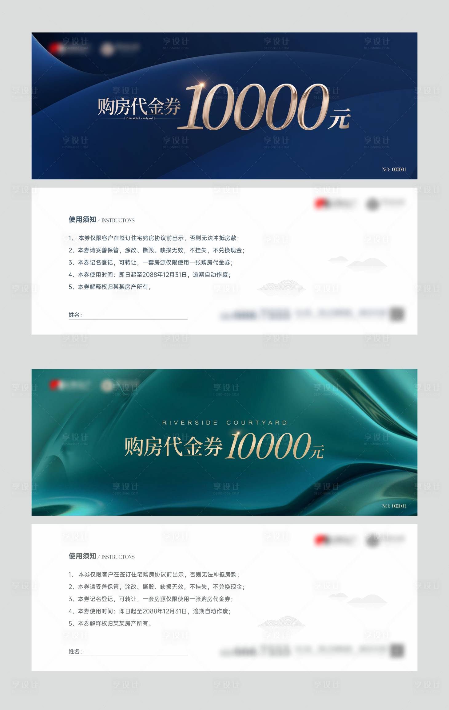 源文件下载【享设计】搜索编号：52910017627295856【地产新中式高端购房代金券】