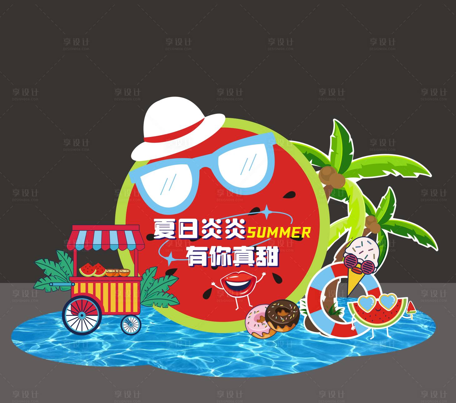 源文件下載【享設(shè)計】搜索編號：18460017311961386【夏日西瓜美陳】