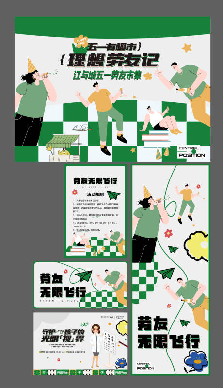 源文件下載【綠色市集活動展板】編號：11340017224231229