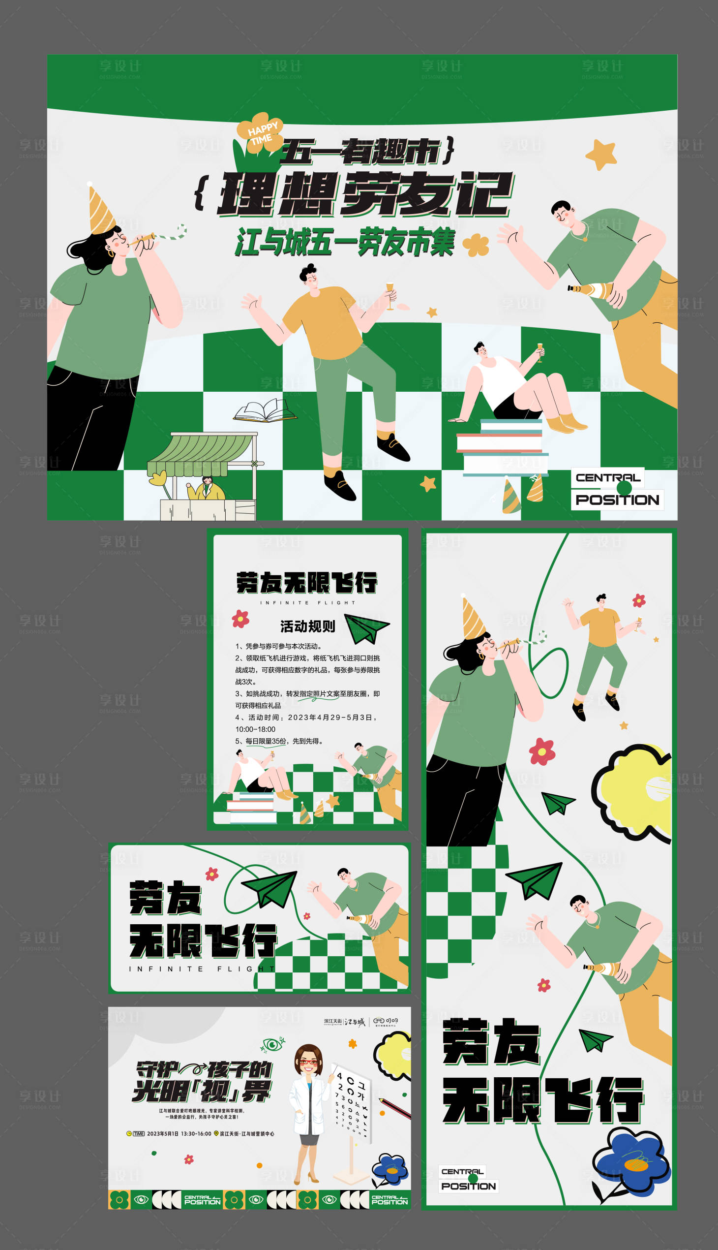 源文件下载【绿色市集活动展板】编号：11340017224231229