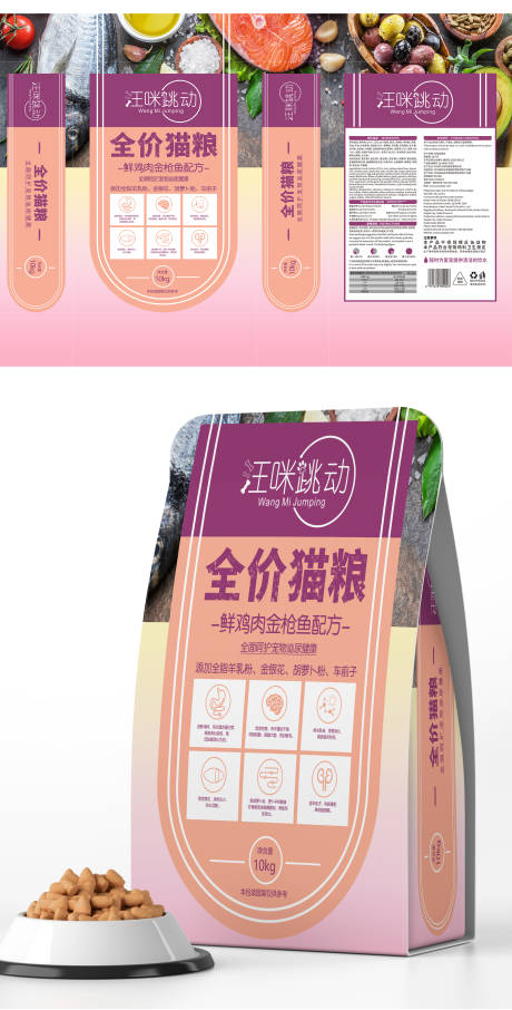 源文件下载【猫粮包装设计】编号：88380017112118712