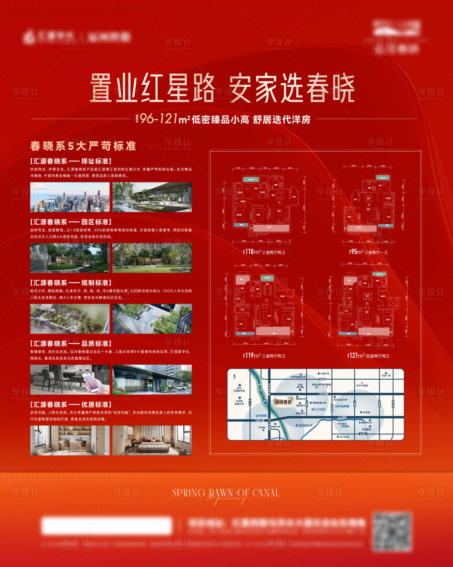 源文件下載【中介海報】編號：66920017066887150