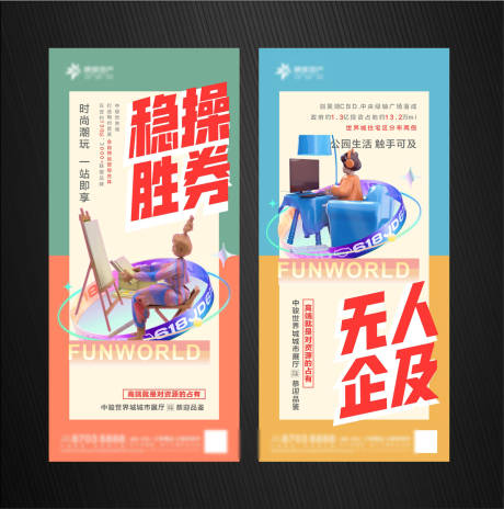 源文件下載【享設計】搜索編號：92870017247409445【地產海報】