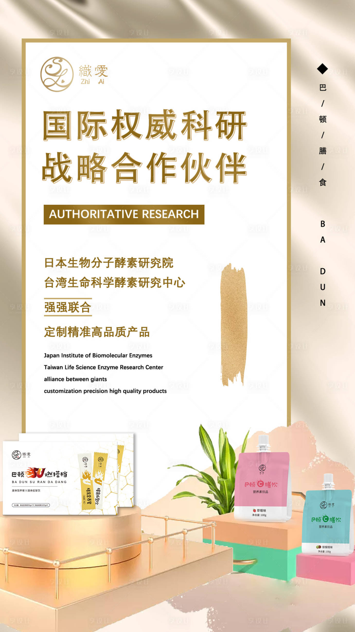 源文件下載【享設(shè)計】搜索編號：26780017561908701【微商產(chǎn)品海報】