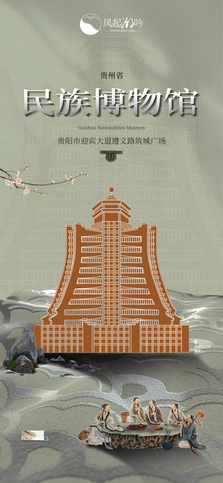 源文件下载【贵州地标建筑单图】编号：25100017324679888