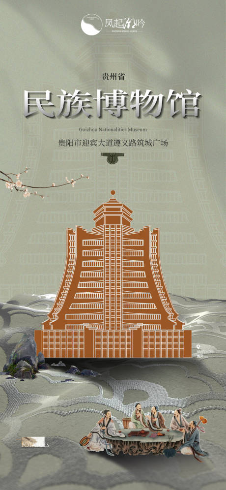 编号：20230612163820662【享设计】源文件下载-贵州地标建筑单图