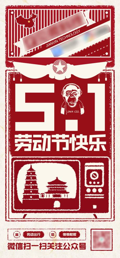 源文件下载【五一劳动节插画海报】编号：57590017707447790