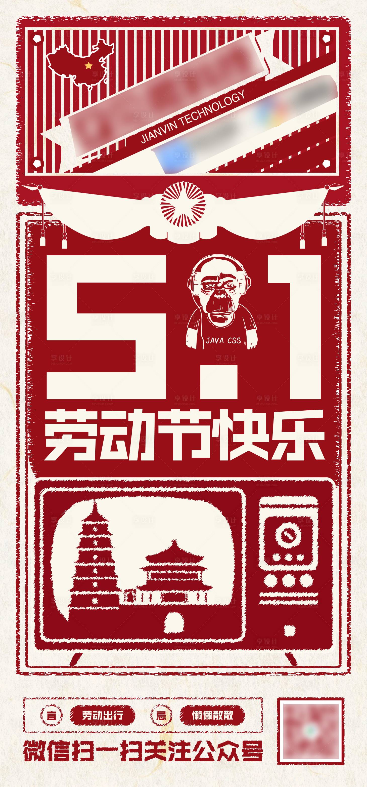 源文件下載【五一勞動節插畫海報】編號：57590017707447790