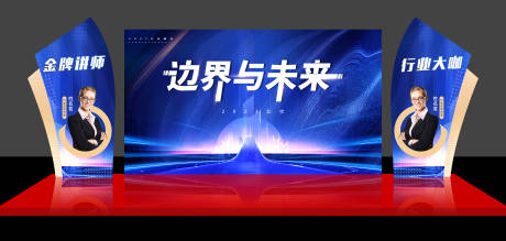 源文件下载【蓝色峰会科技展板舞台】编号：25550017661487854