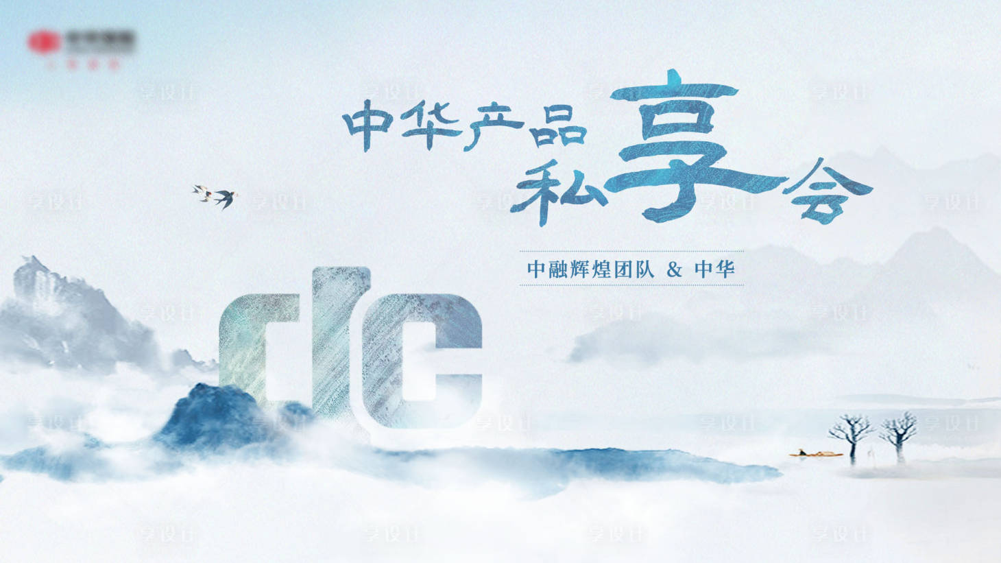 源文件下載【享設計】搜索編號：53380017597625940【主視覺KV】