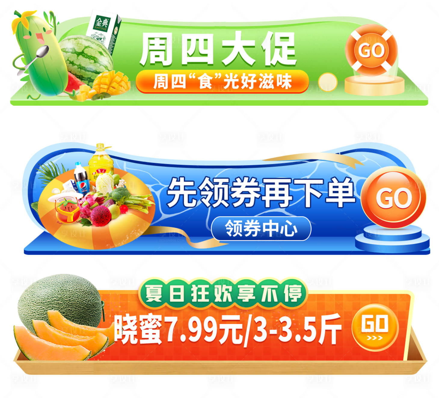 源文件下载【享设计】搜索编号：38740017431231402【生鲜美食食品电商活动banner胶囊】