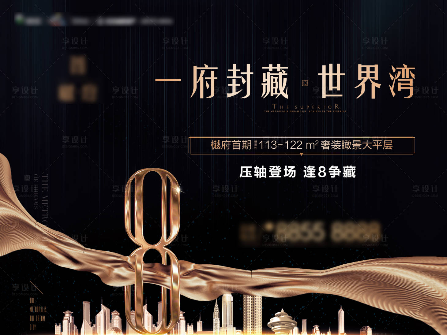 源文件下載【享設計】搜索編號：18160017373231957【主形象  】