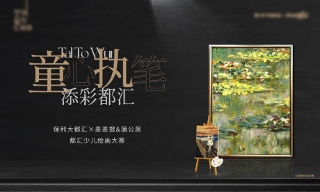 源文件下載【享設計】搜索編號：33470017322538792【兒童繪畫比賽主畫面】