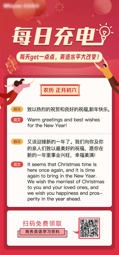 源文件下載【課程宣傳海報】編號：61170017165766890