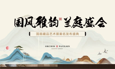 源文件下载【国风新中式背景板】编号：94260017715636047