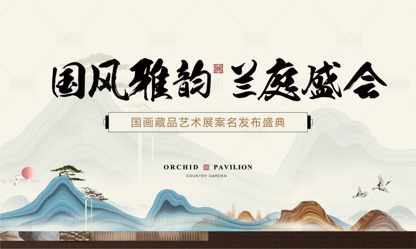 源文件下载【国风新中式背景板】编号：94260017715636047