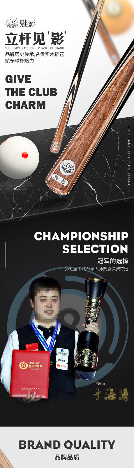 源文件下载【竞技运动台球杆详情页】编号：67020017076934954