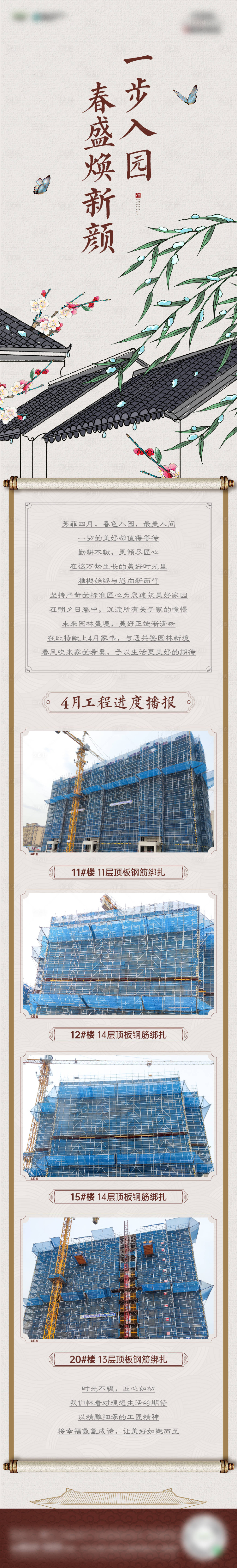 源文件下載【享設計】搜索編號：24350017675044360【地產家書工程進度】