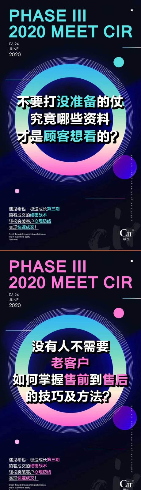 源文件下载【极速成长班培训海报设计】编号：21570017254111398