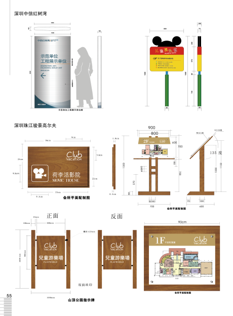 源文件下载【房地产园区标识标牌】编号：20230609093752843