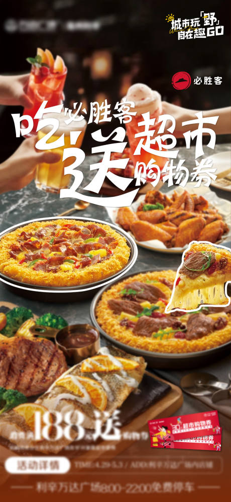源文件下载【餐饮海报】编号：59950017686275612