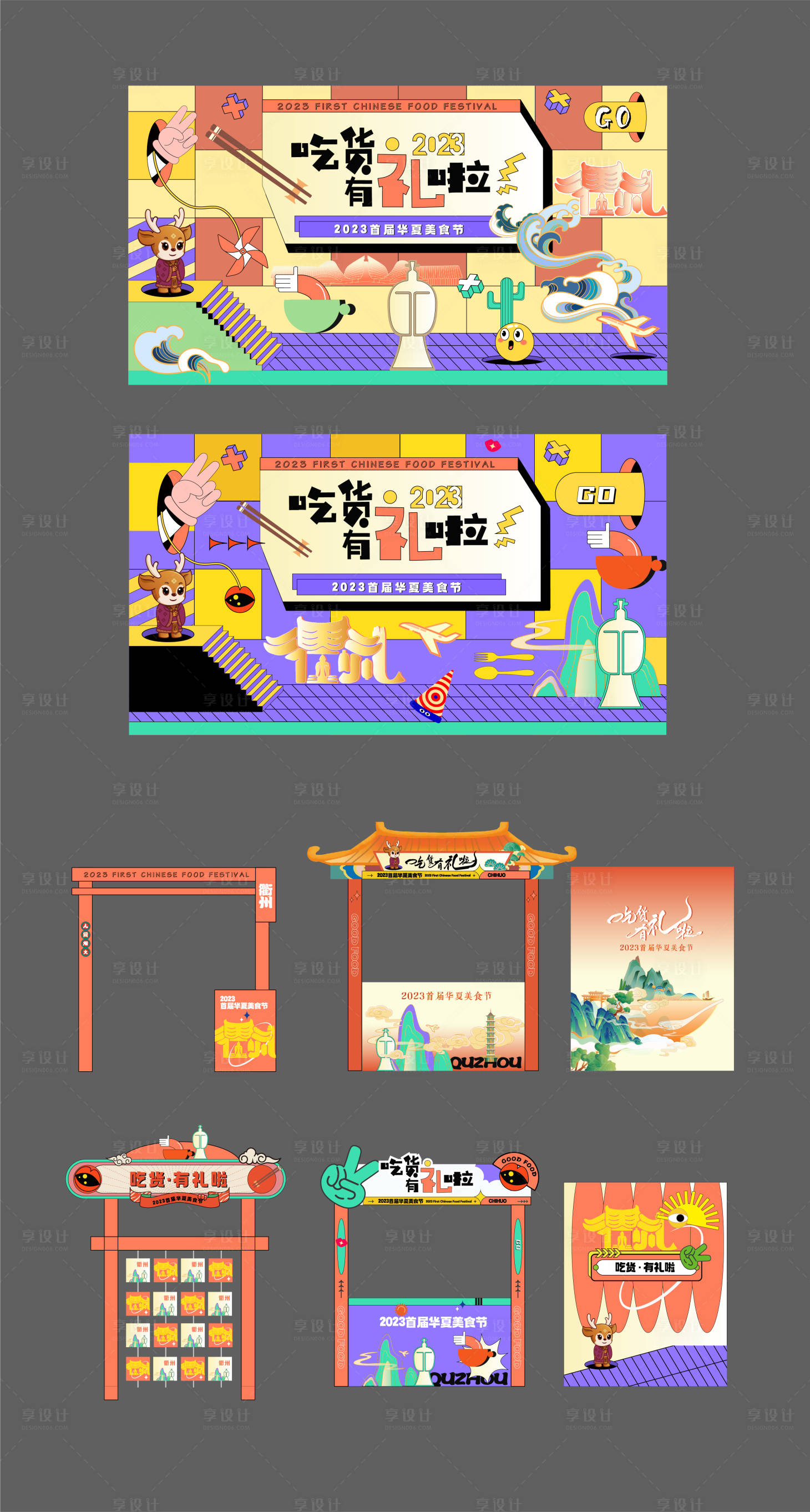 源文件下載【手繪插畫(huà)華夏美食美陳展板】編號(hào)：50630017317934528