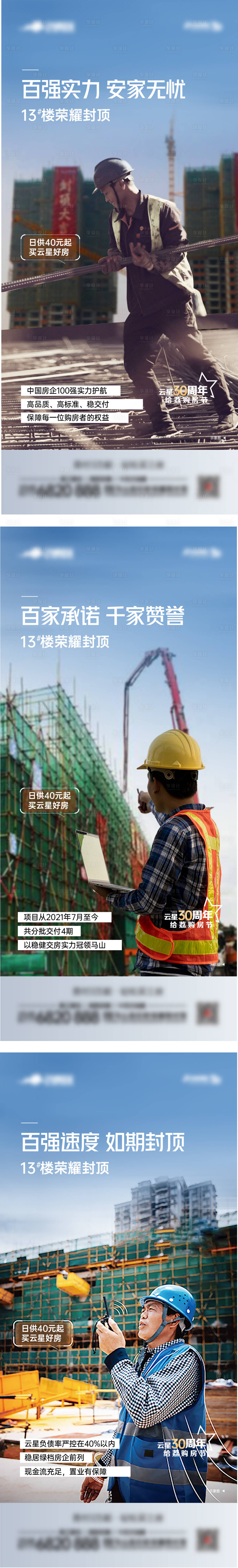 源文件下載【享設計】搜索編號：56810017267632021【精工價值點海報】