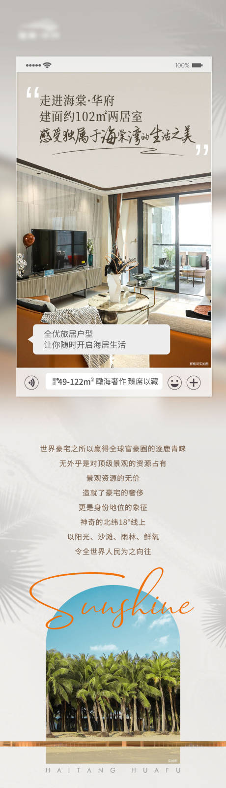 源文件下載【享設(shè)計(jì)】搜索編號(hào)：70680017661625067【海居生活長(zhǎng)圖】