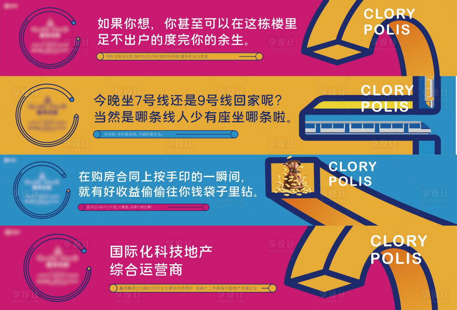 源文件下載【公寓圍擋】編號：76170017371843613