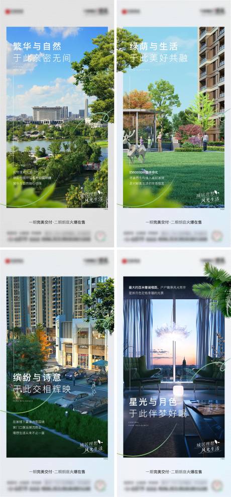 源文件下载【享设计】搜索编号：64710017273464824【地产价值系列】