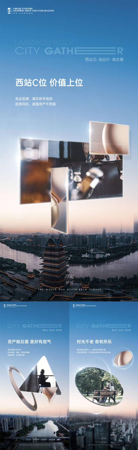 源文件下载【地产价值点配套卖点系列海报】编号：87020017362338027