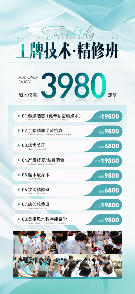 源文件下载【医美活动促销海报】编号：47620017287092581