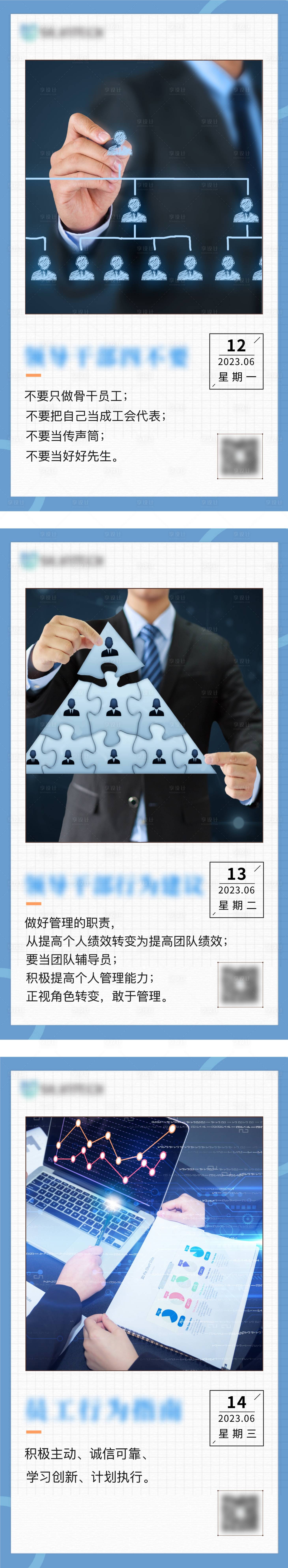 源文件下载【早安日签海报】编号：34540017490179260