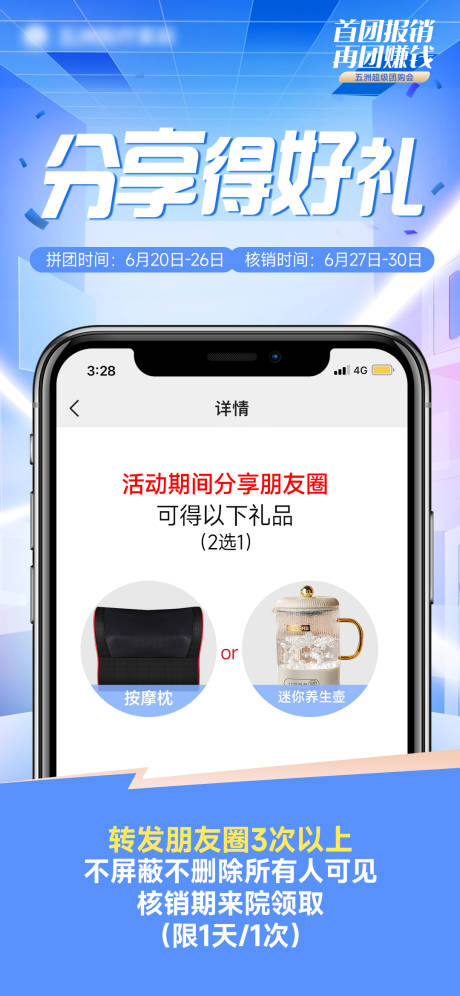 源文件下載【享設計】搜索編號：93620017562818381【醫美分享有禮海報】