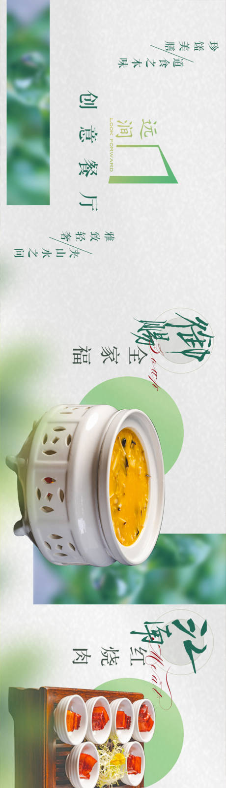 源文件下载【餐饮商户通长图】编号：81960017700712315