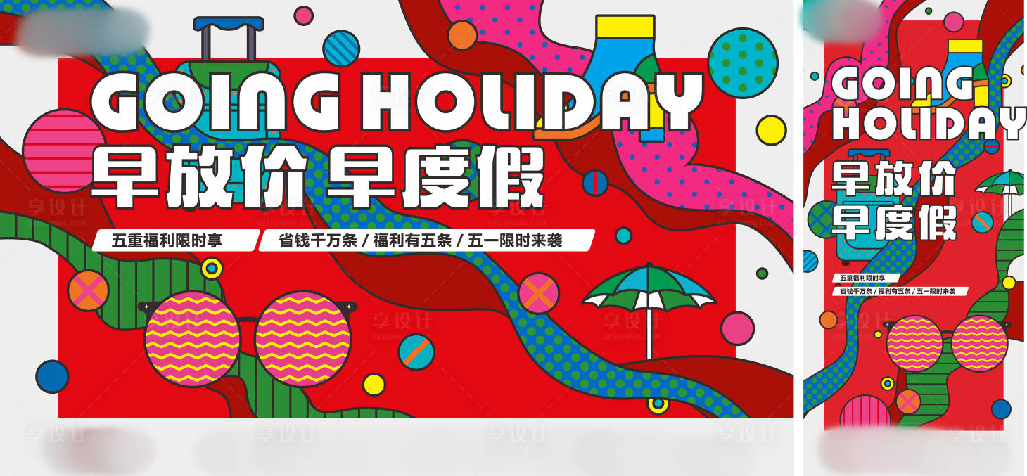 源文件下载【地产创意活动主K】编号：54910017454427498