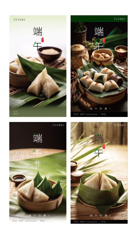 源文件下载【端午节海报】编号：50940017237644089