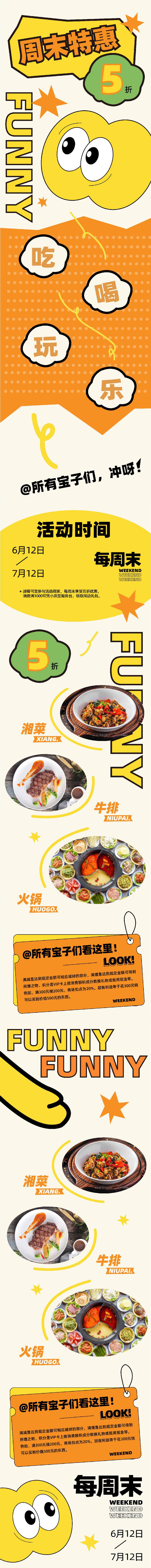 源文件下载【端午节多巴胺长图】编号：60360017544871242